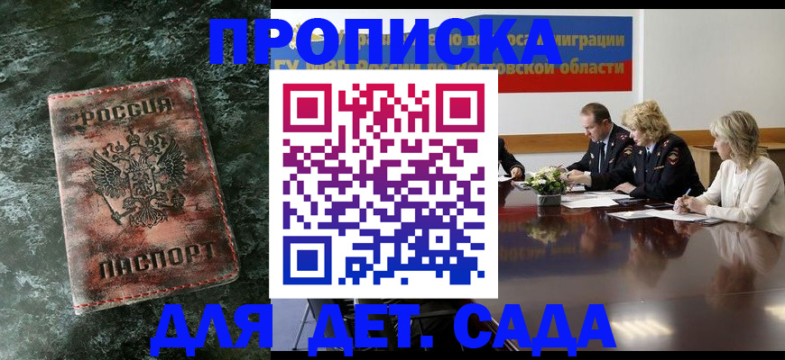 прописка поиск в Липецкая области