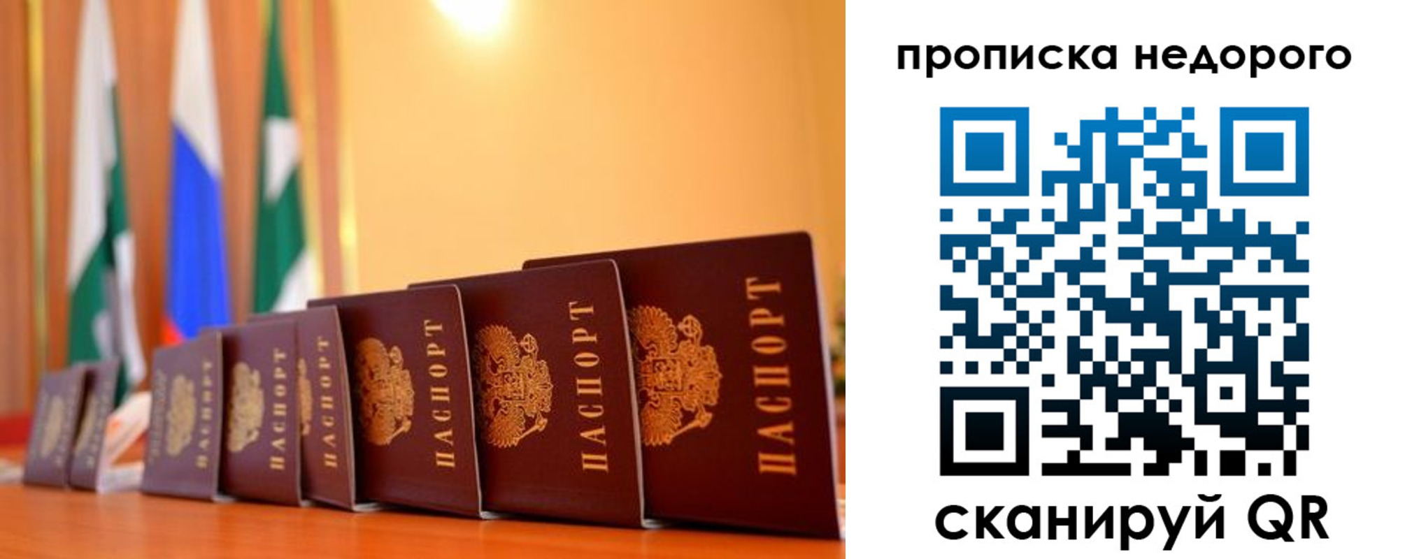 прописка ребенка в Липецкая области