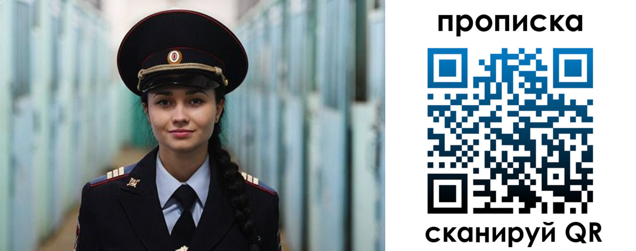 временная регистрация для школы в Липецкая области