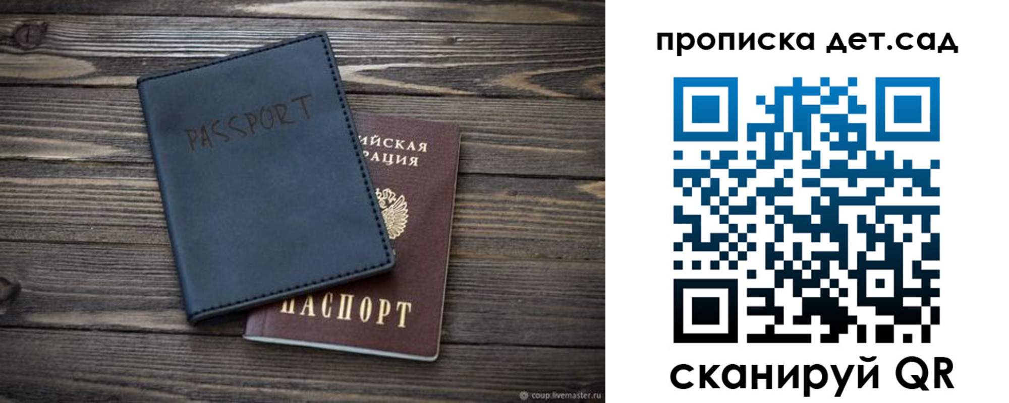 временная регистрация купить в Липецкая области