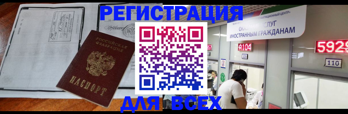 прописка в квартире в Липецкая области