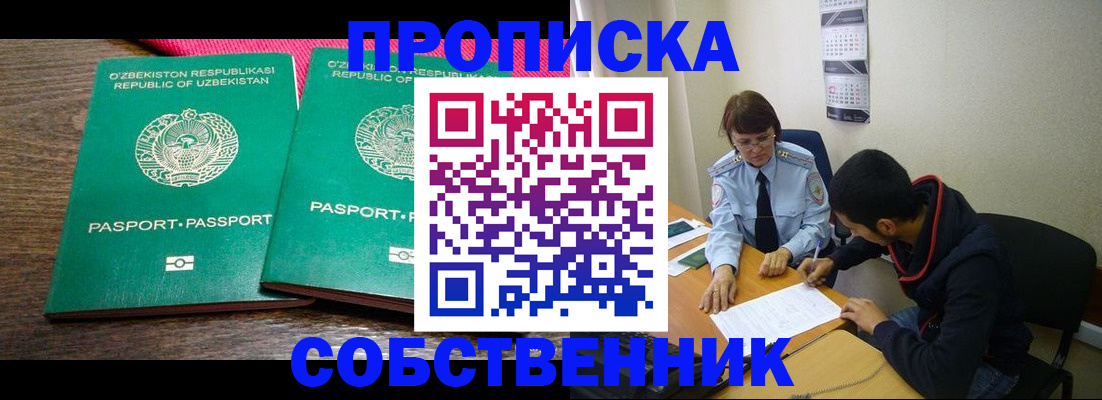 прописка гарантия в Липецкая области