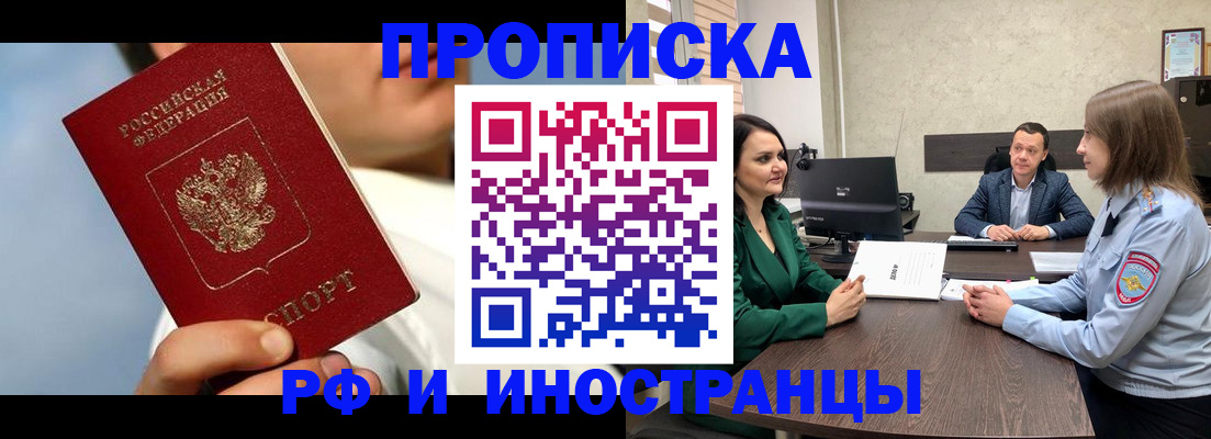 временная регистрация адрес в Липецкая области