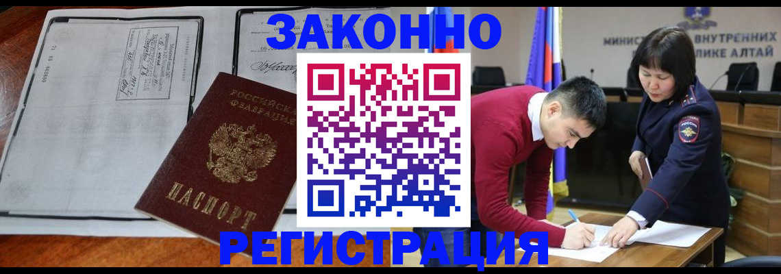 миграционный учет в Липецкая области