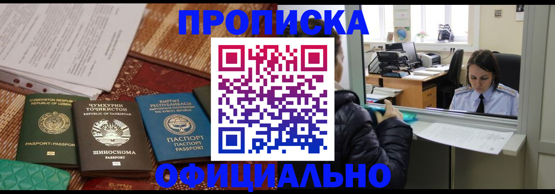 временная регистрация адрес в Липецкая области