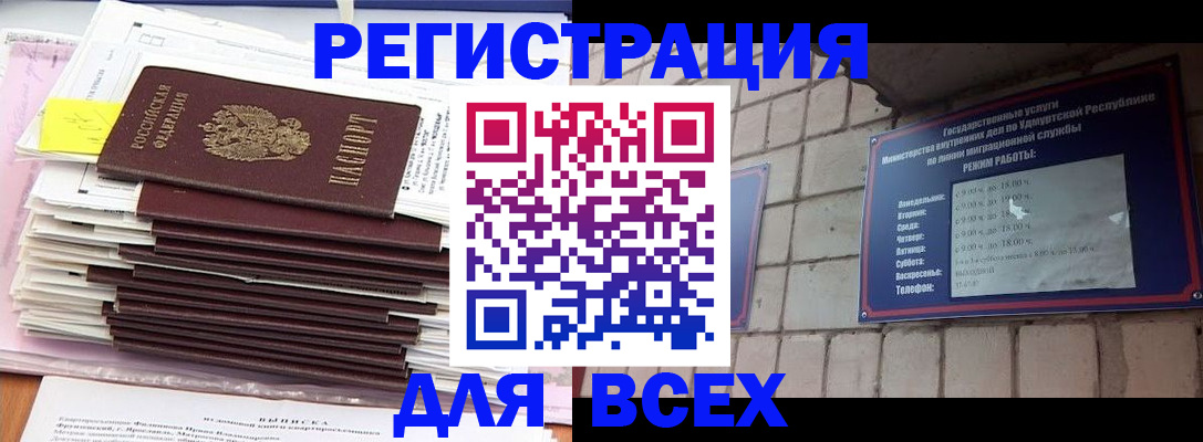 временная прописка в Липецкая области
