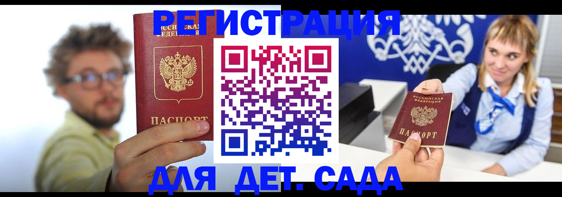 временная регистрация поиск в Липецкая области