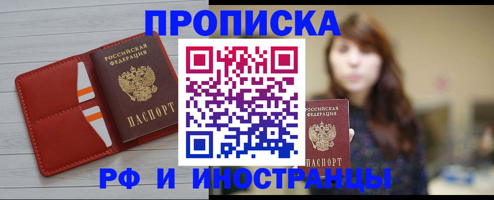 временная регистрация поиск в Липецкая области