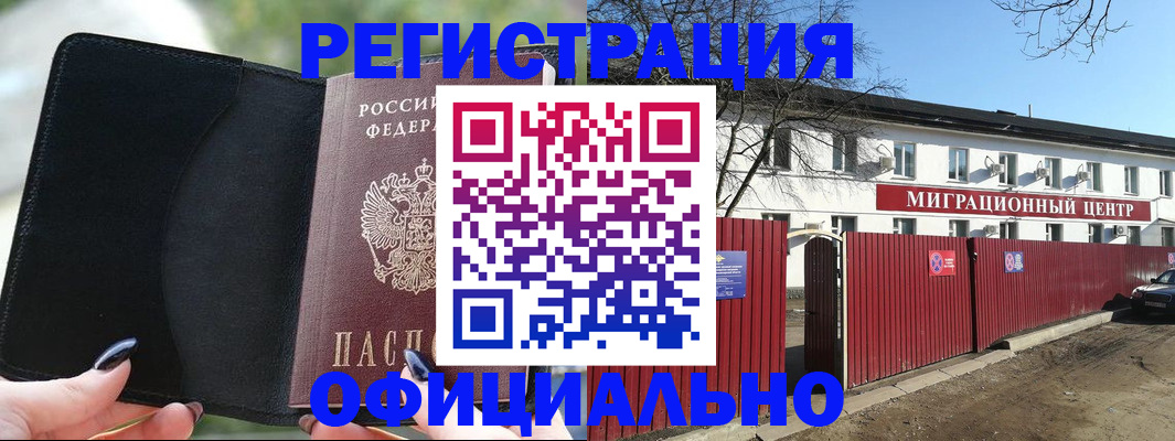 регистрация в Липецкая области