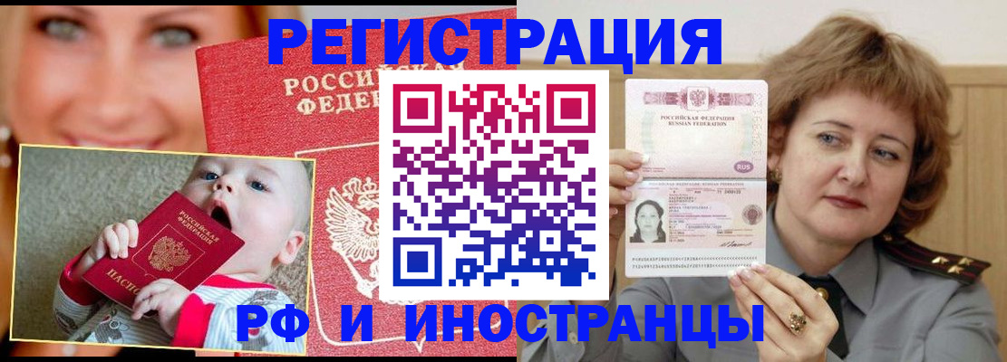 временная регистрация в Липецкая области