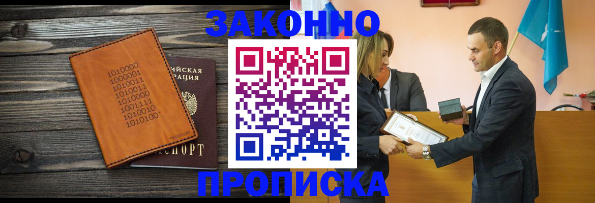 миграционный учет в Липецкая области