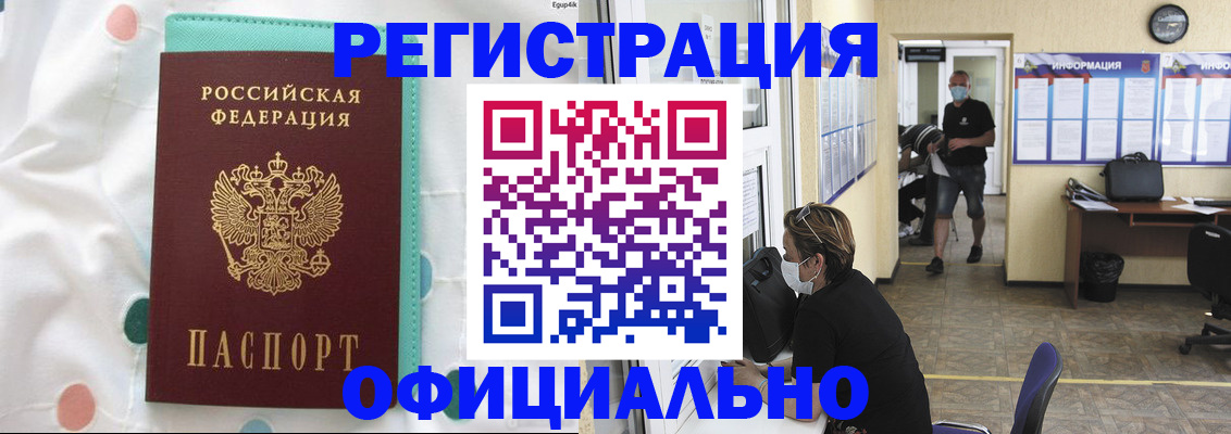 прописка от собственника в Липецкая области